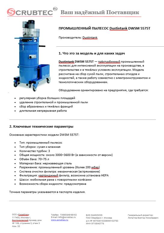 Обложка презентации Soteco GS 3/78 CYC